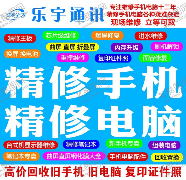 编号：42393502230124291577【酷图网】源文件下载-手机