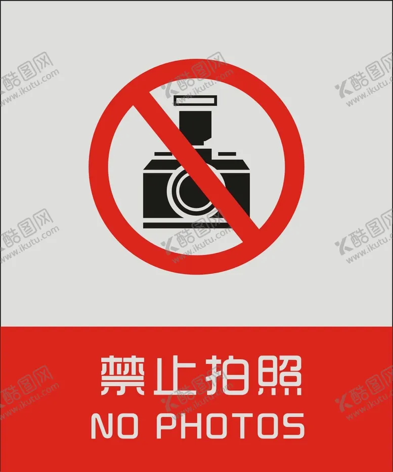 编号：43617209161025347329【酷图网】源文件下载-禁止拍照