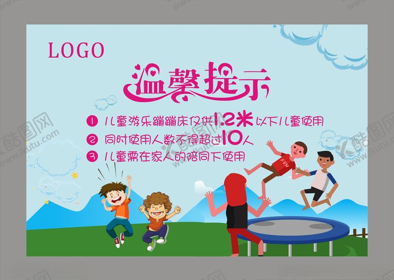 编号：68796210210948486628【酷图网】源文件下载-温馨提示