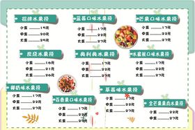 冷饮菜单咖啡菜单夏日冷饮