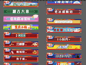 小吃摊位招牌门头