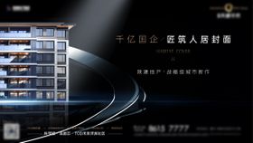 地产洋房主画面