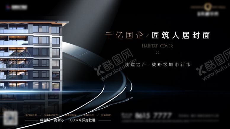 编号：42511111242332446830【酷图网】源文件下载-地产洋房主画面