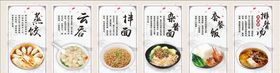 沙县小吃