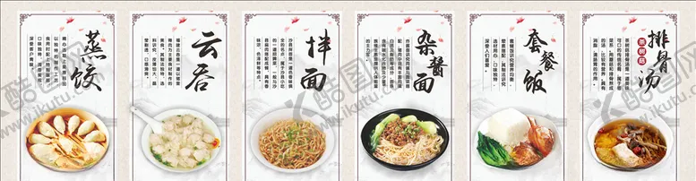 编号：41900306231727254167【酷图网】源文件下载-沙县小吃