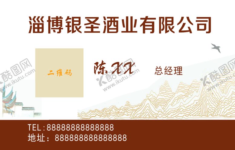 编号：01954209191133369471【酷图网】源文件下载-酒名片