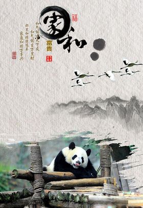 中式古典装饰画