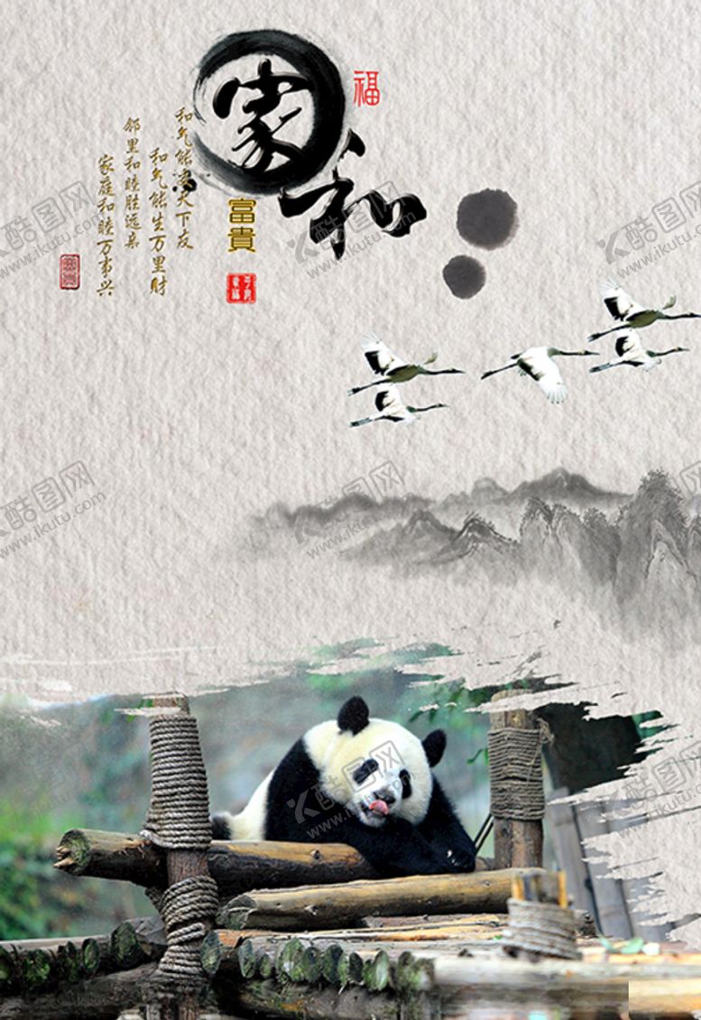 编号：84675705160952396363【酷图网】源文件下载-中式古典装饰画