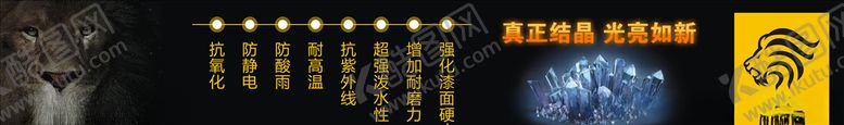 编号：65536907091740331292【酷图网】源文件下载-汽车美容广告