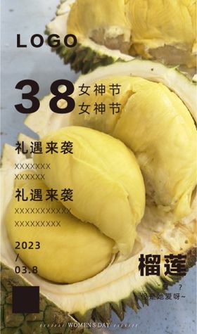 编号：28631709240119528309【酷图网】源文件下载-进口榴莲