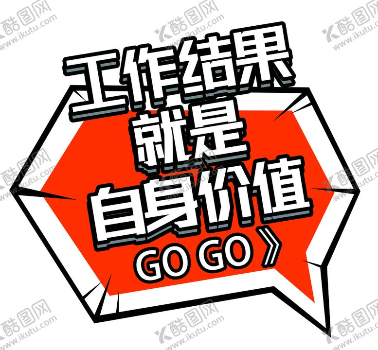 编号：04628309201634227689【酷图网】源文件下载-手举牌
