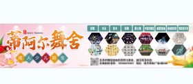 舞蹈培训海报展板浅色