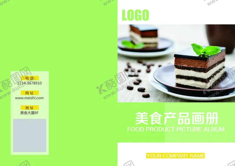 编号：70853707010903173116【酷图网】源文件下载-宣传册