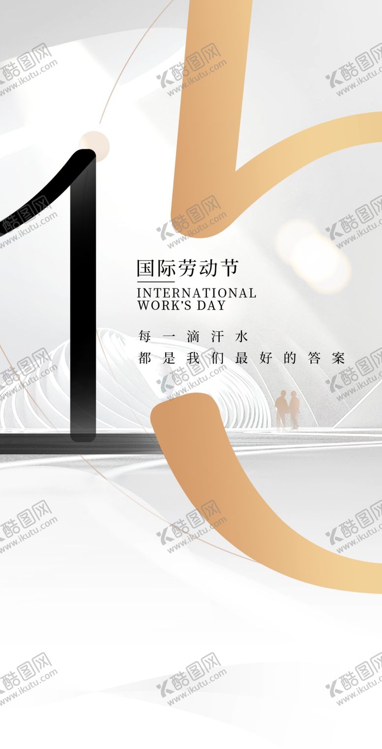 编号：25324405041200294855【酷图网】源文件下载-国际劳动节