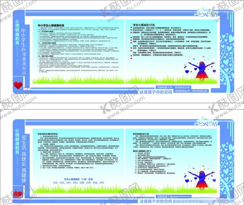 编号：46334110070112523041【酷图网】源文件下载-校园