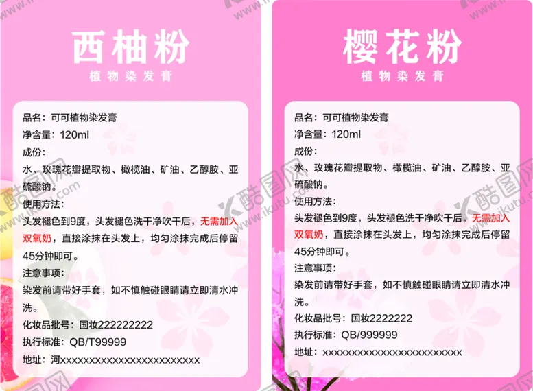 编号：84309102090014445711【酷图网】源文件下载-不干胶瓶身贴