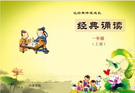 国学经典封面