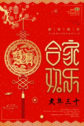 中秋节合家欢乐