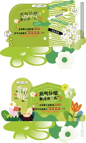 环保主题插画设计素材