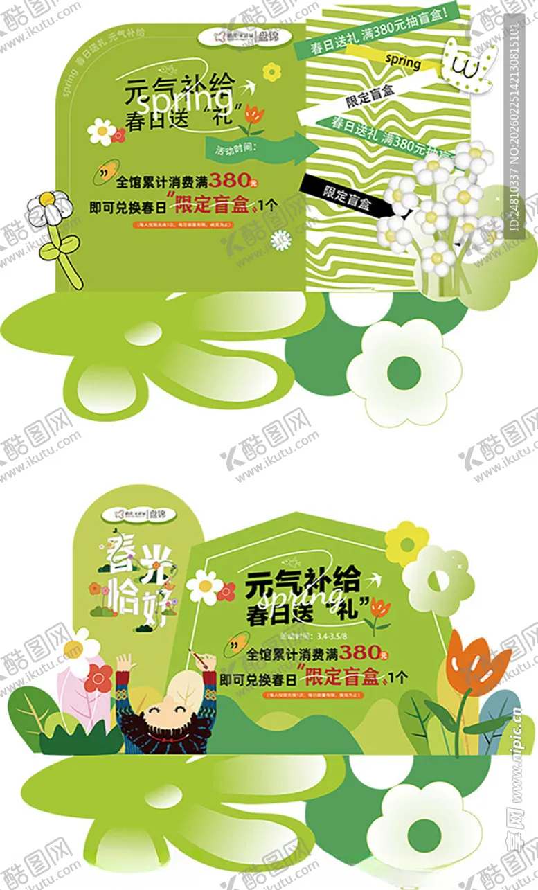 编号：22549804160144131998【酷图网】源文件下载-环保主题插画设计素材