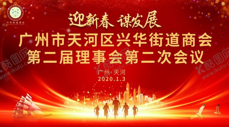 编号：70921210220407452683【酷图网】源文件下载-会议主背景