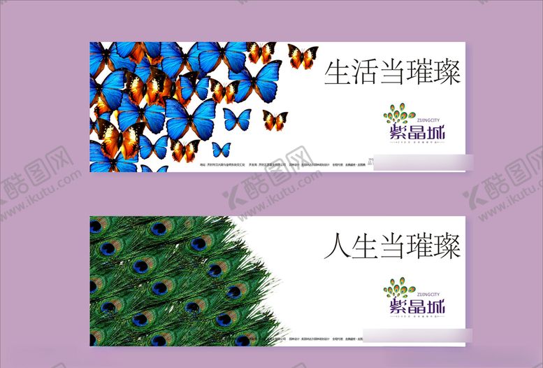 编号：14279606271552263241【酷图网】源文件下载-地产房产海报