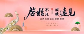 新中式地产