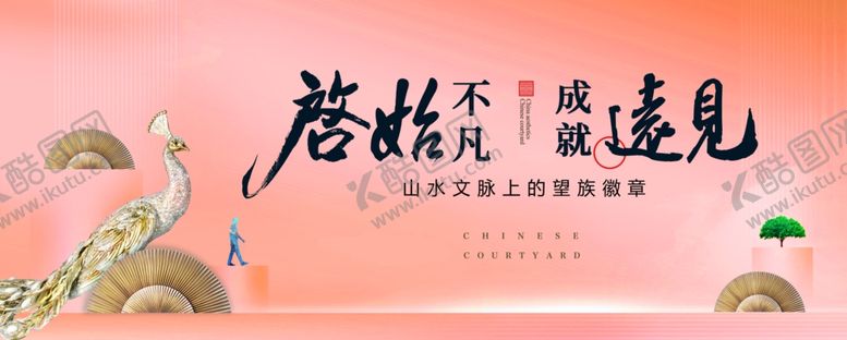 编号：68212210201155517238【酷图网】源文件下载-新中式地产