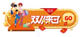 儿童节节日胶囊banner