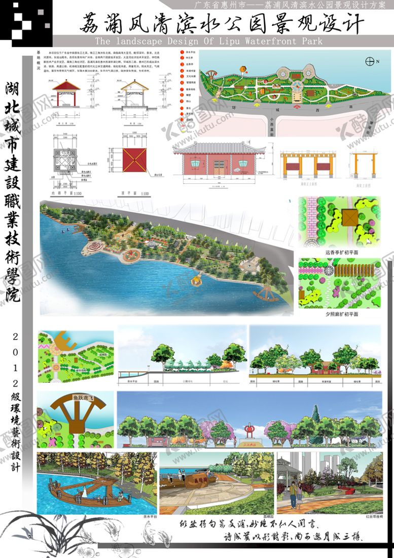 编号：98317009250947179071【酷图网】源文件下载-毕业设计展板