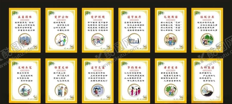 编号：27063806241134208584【酷图网】源文件下载-美丽乡村