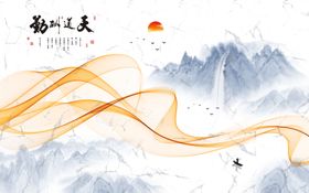 石纹山水背景墙
