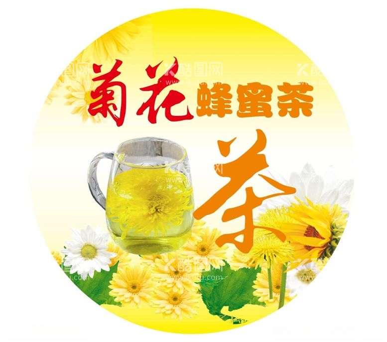 编号：97532312291804132746【酷图网】源文件下载-菊花蜂蜜茶