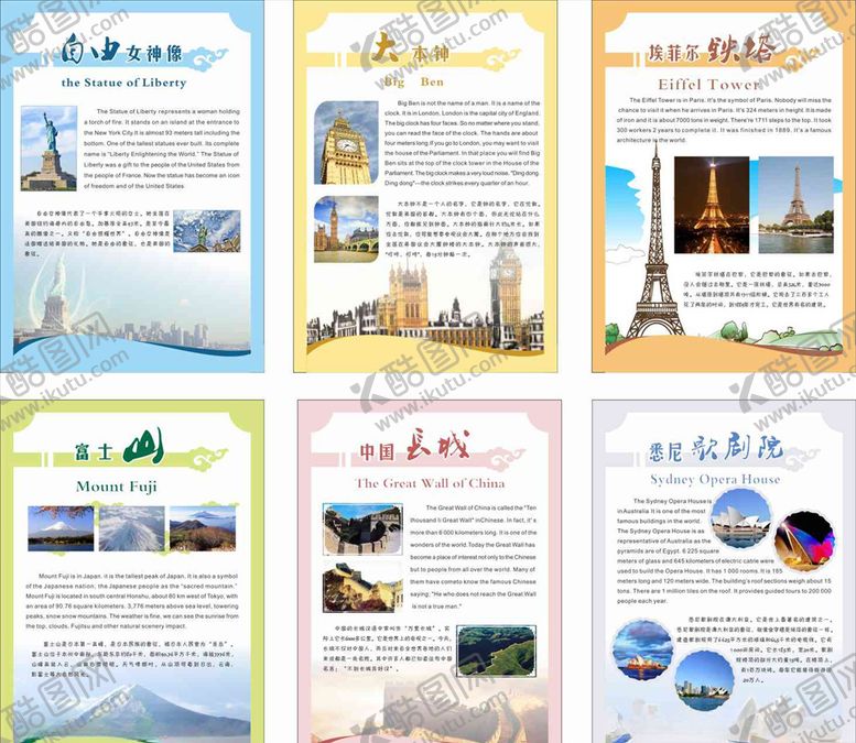 编号：84251609270721539853【酷图网】源文件下载-校园建筑中英展板