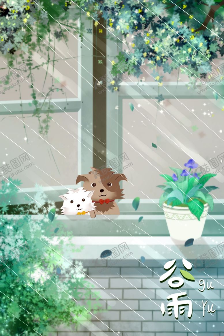 编号：13558210242323066165【酷图网】源文件下载-谷雨