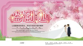 婚礼签到处