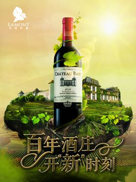 拉蒙葡萄酒