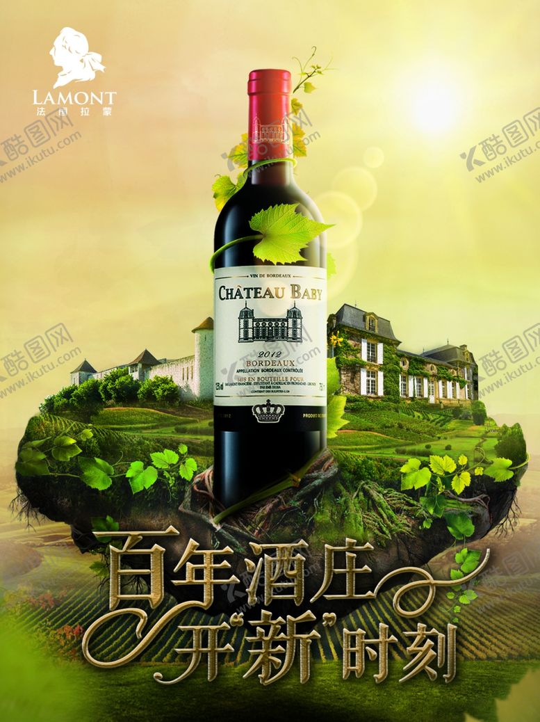 编号：96564806250902195896【酷图网】源文件下载-拉蒙葡萄酒
