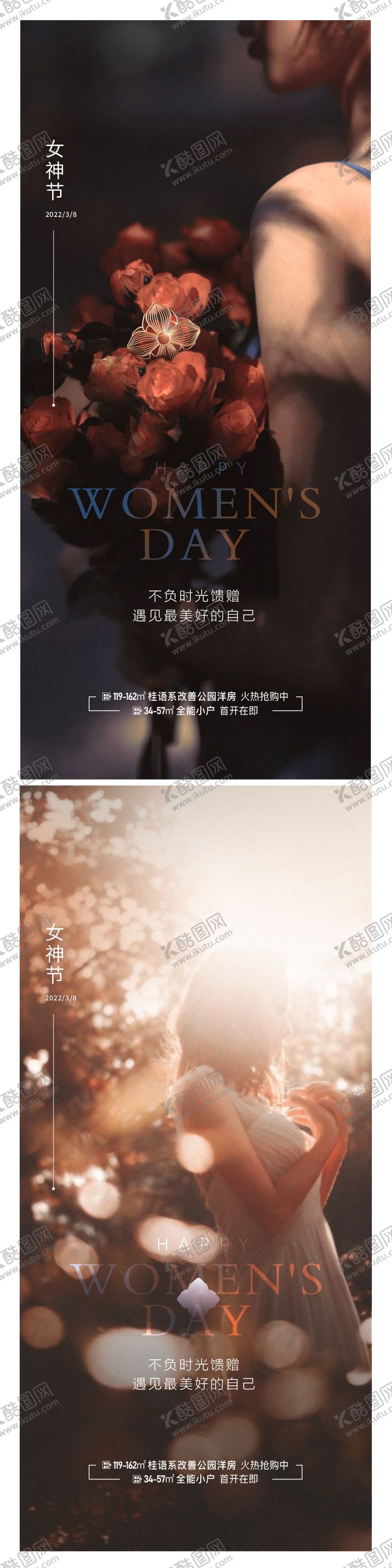 编号：72432811271513069879【酷图网】源文件下载-女神节海报