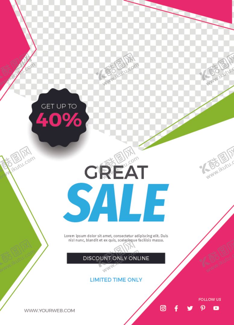 编号：25164110290152342342【酷图网】源文件下载-促销海报