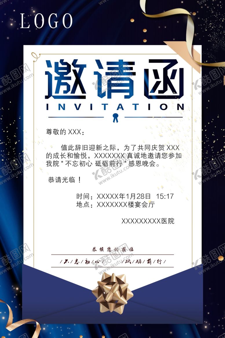 编号：75942910010720024952【酷图网】源文件下载-年会邀请函红色高级邀请函