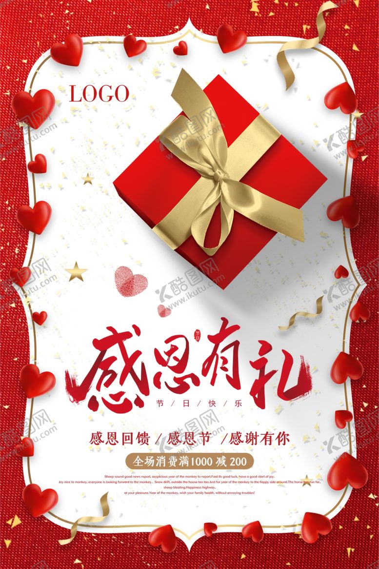 编号：90587812070315309591【酷图网】源文件下载-感恩节