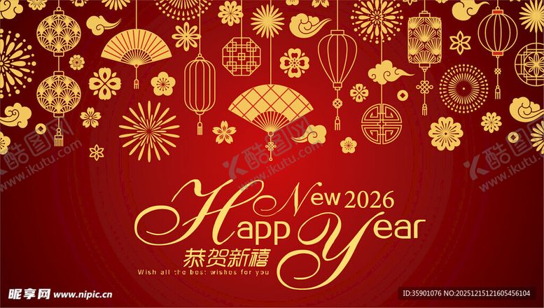 编号：22110812221154234434【酷图网】源文件下载-新年喜庆背景