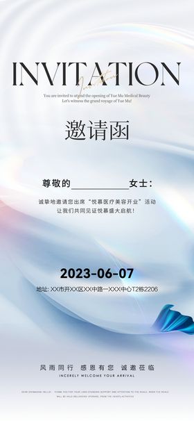 编号：87312509231445341806【酷图网】源文件下载-时尚邀请函