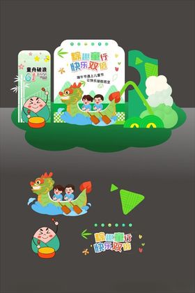 儿童主题活动场景布置设计