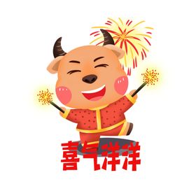 卡通牛形象年贺2021年春节装饰萌