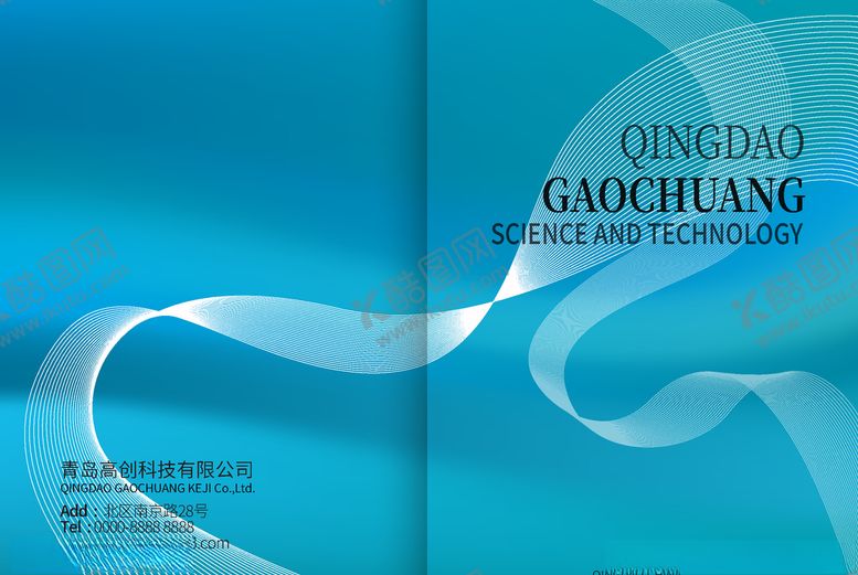 编号：37208109130435539516【酷图网】源文件下载-科技封皮封面
