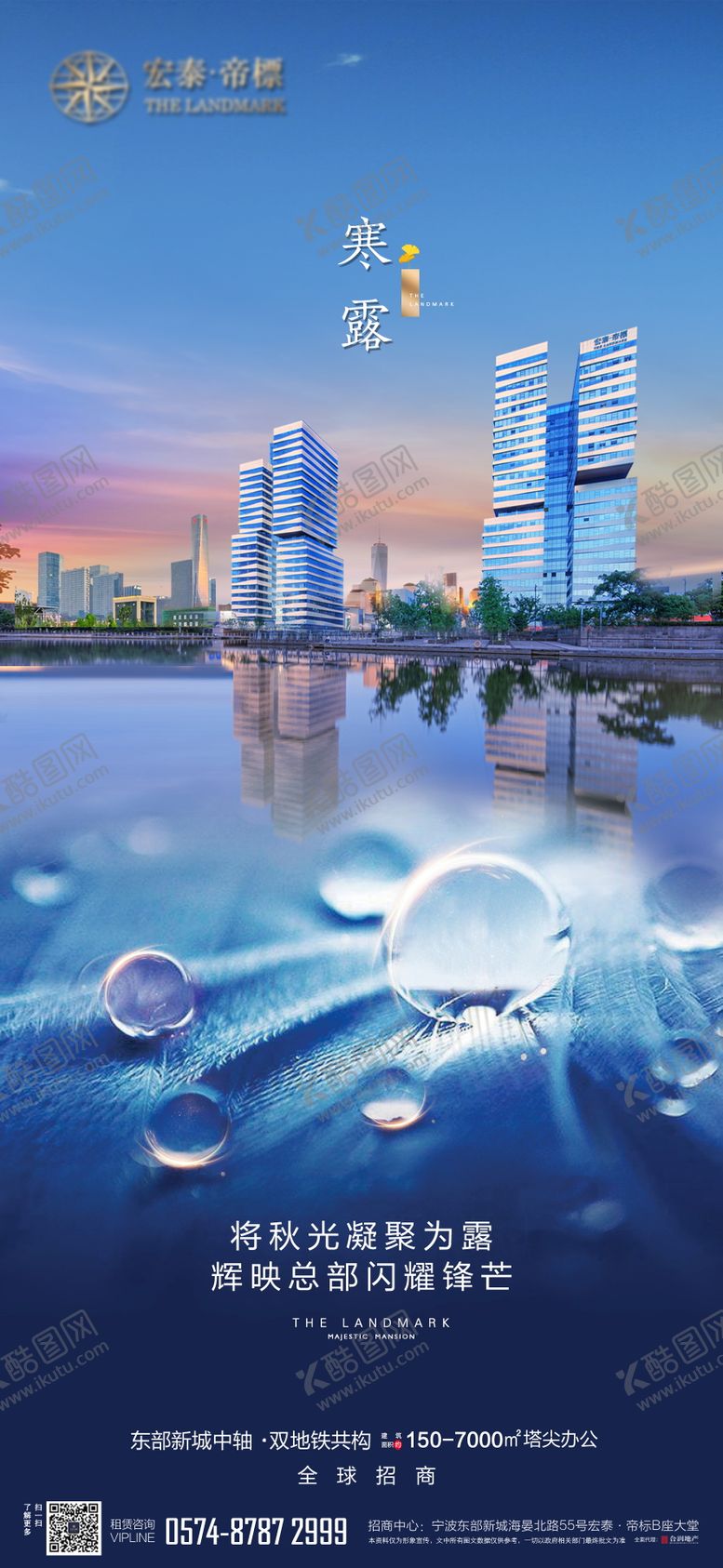 编号：48782209160509292188【酷图网】源文件下载-寒露节气海报