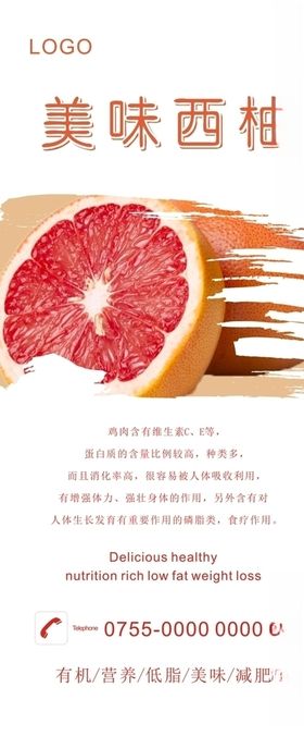 西柚展架