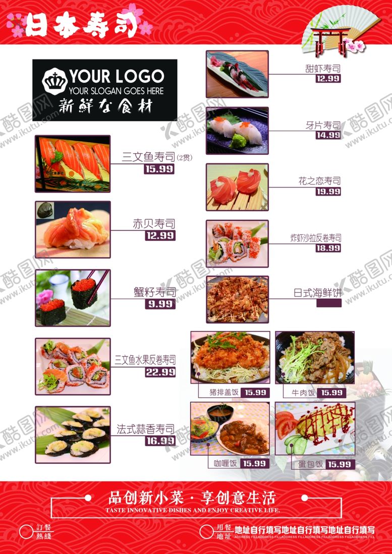 编号：54955410270707375549【酷图网】源文件下载-菜单